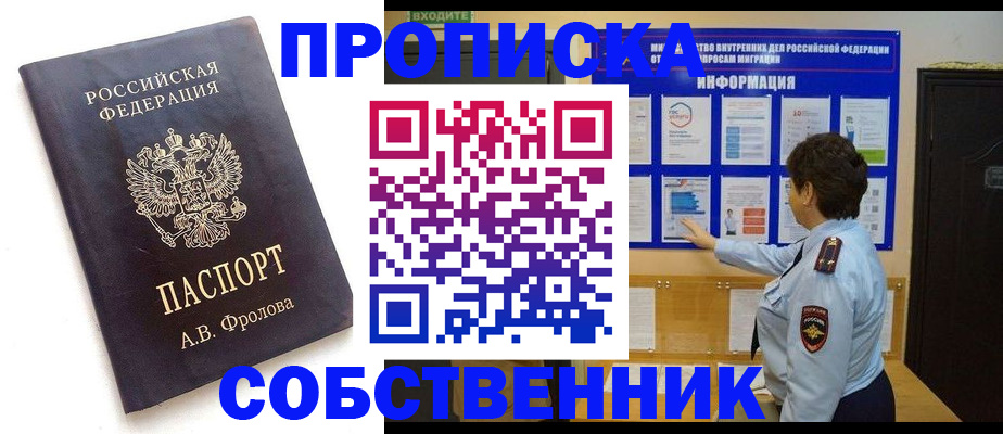 найти адрес прописки в Северодвинске