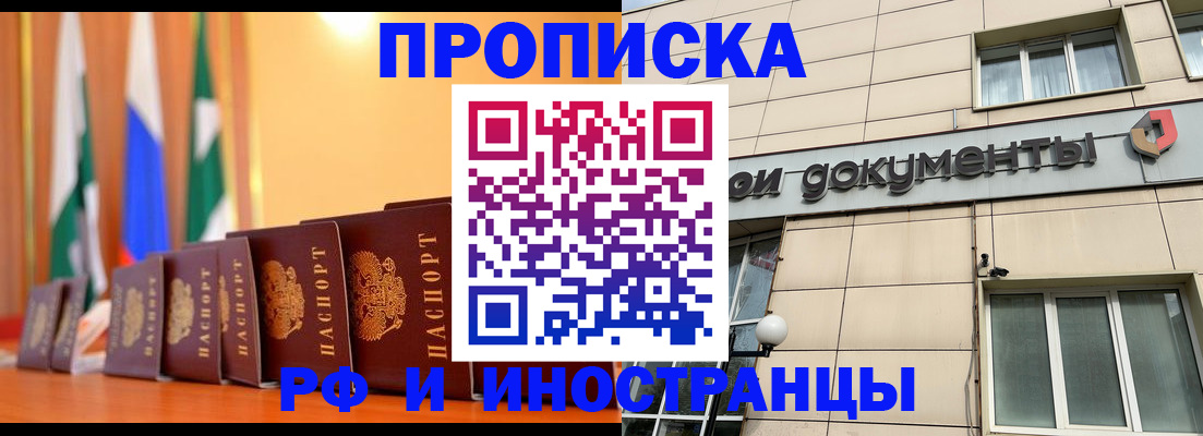 прописка ребенка в Северодвинске