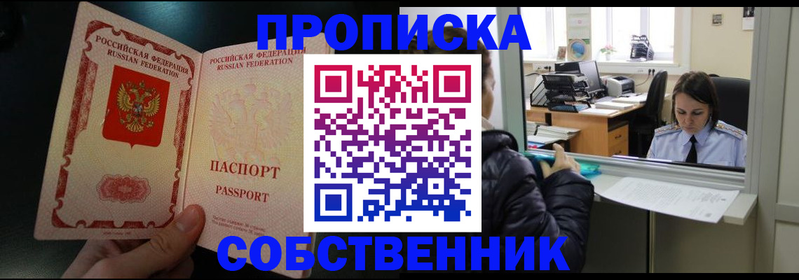 регистрация для школы в Северодвинске